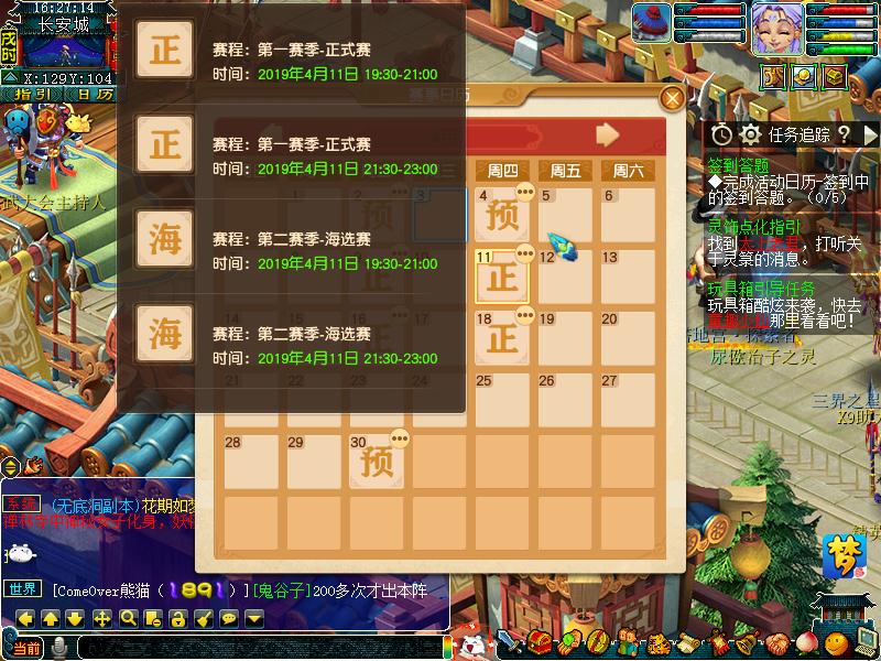 问鼎三界!《梦幻西游》2019群雄逐鹿X9联赛进行时