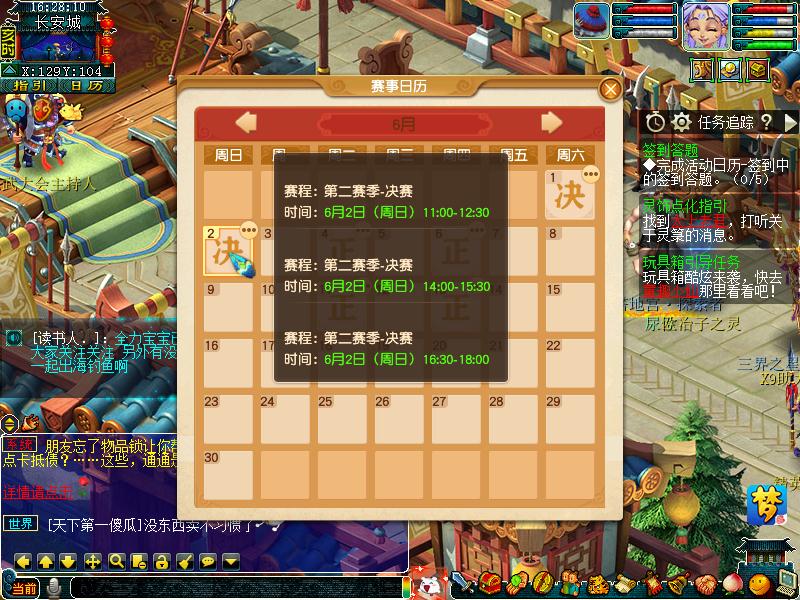 问鼎三界!《梦幻西游》2019群雄逐鹿X9联赛进行时