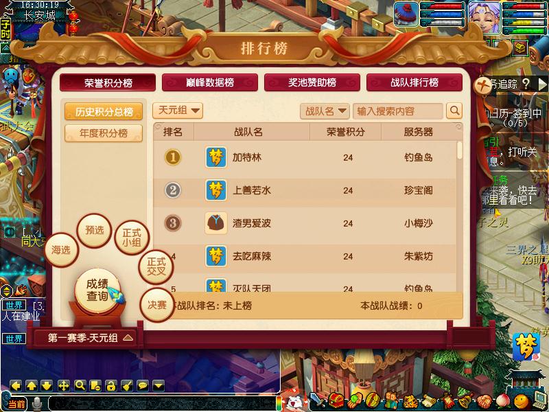 问鼎三界!《梦幻西游》2019群雄逐鹿X9联赛进行时