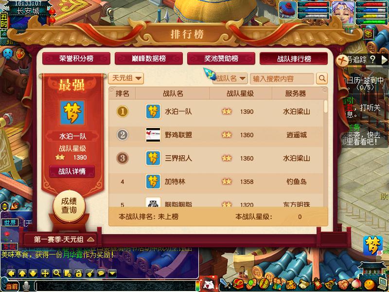 问鼎三界!《梦幻西游》2019群雄逐鹿X9联赛进行时