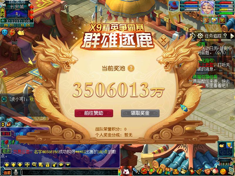 问鼎三界!《梦幻西游》2019群雄逐鹿X9联赛进行时