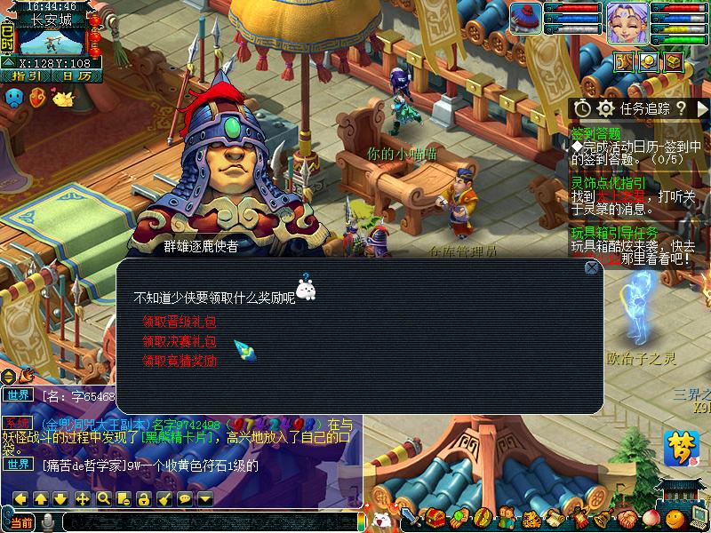 问鼎三界!《梦幻西游》2019群雄逐鹿X9联赛进行时