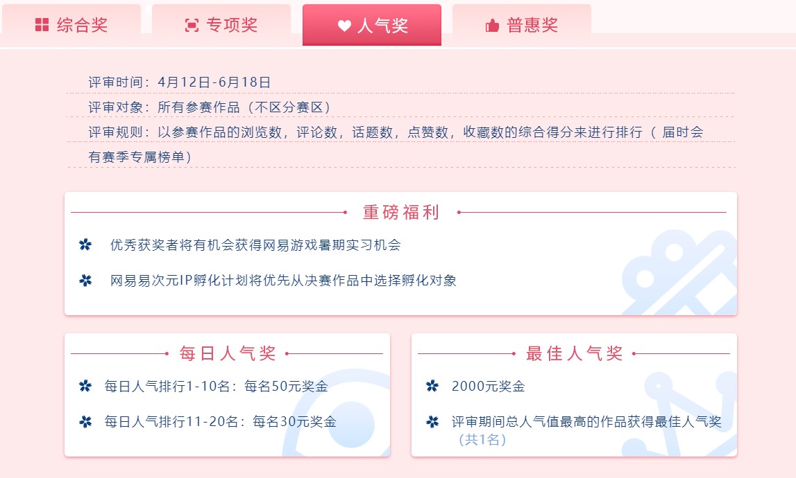 你的爱与热爱，值得被更多人看到