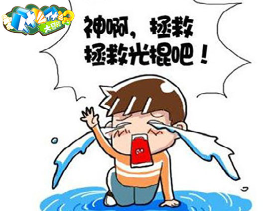 《什么什么大冒险2》成家立业靠兄弟