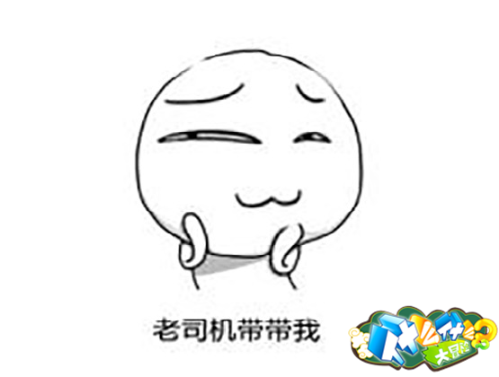 《什么什么大冒险2》成家立业靠兄弟