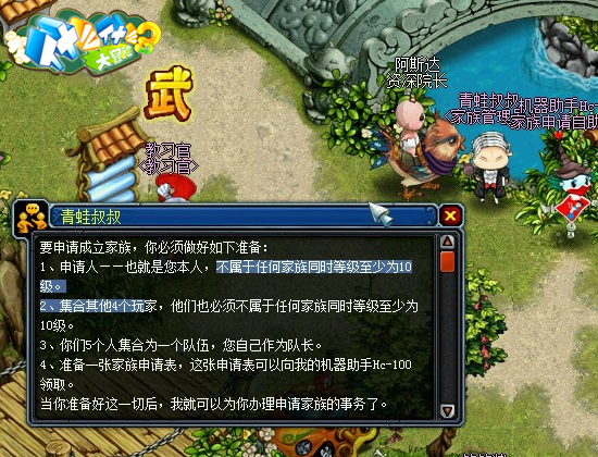 《什么什么大冒险2》成家立业靠兄弟