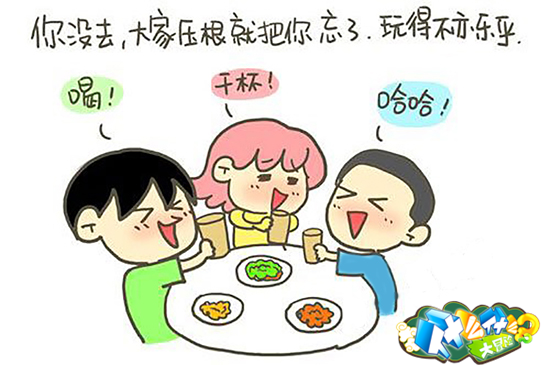 《什么什么大冒险2》成家立业靠兄弟