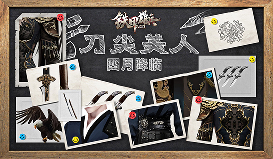 最后冲刺阶段 《铁甲雄兵》战票活动第一季即将收官