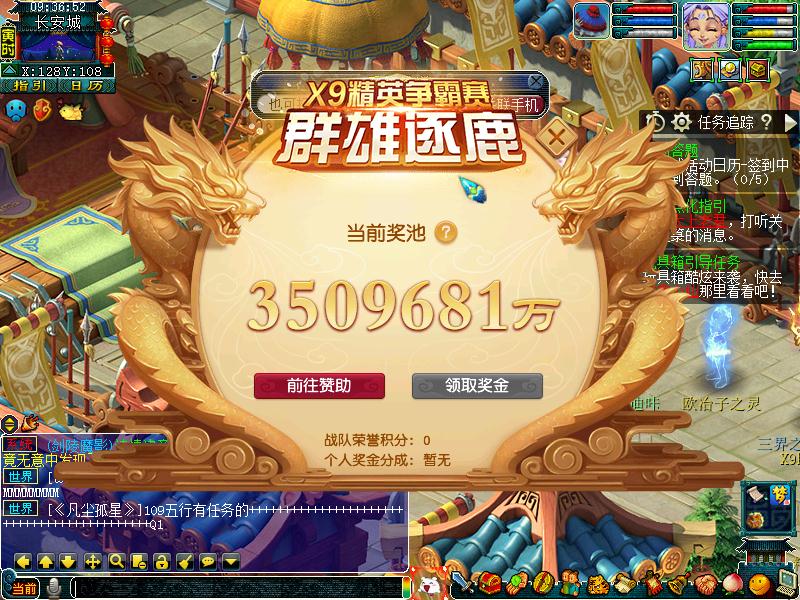 烽烟四起!《梦幻西游》电脑版X9联赛奖金池已突破350亿!