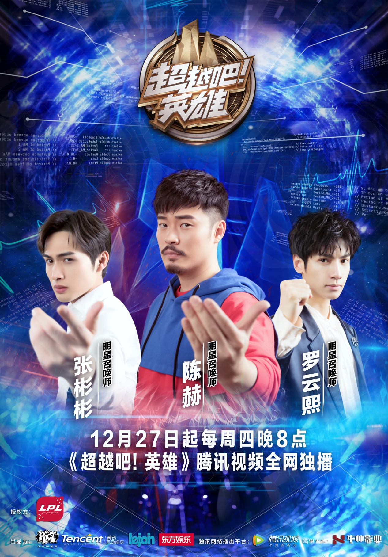 亮相戛纳推介，《超越吧!英雄》为世界提供“中国方案”