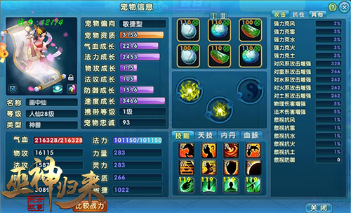 关于回合制不得不说的二三事 《巫神归来》新服预约