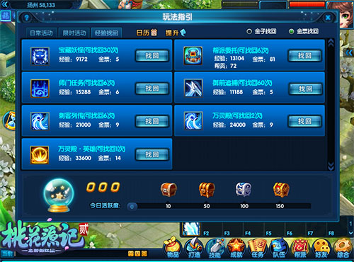 初夏将至《桃花源记2》新服“水秀明山”今日预创建