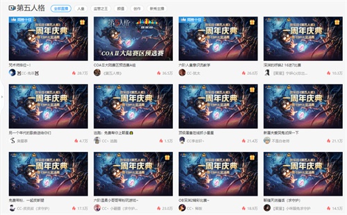 《第五人格》深渊的呼唤2开赛，CC直播观战送大奖