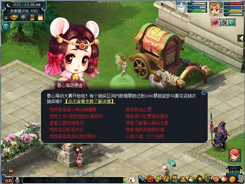 青春正当时!《梦幻西游》电脑版春心萌动主题活动开启