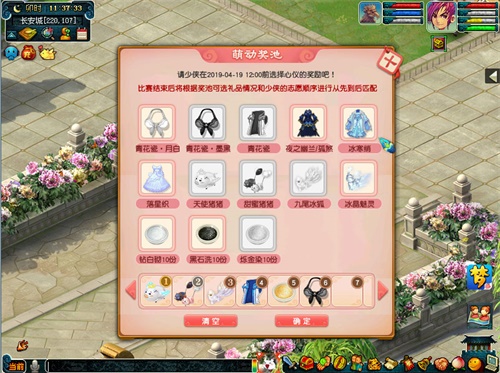 青春正当时!《梦幻西游》电脑版春心萌动主题活动开启