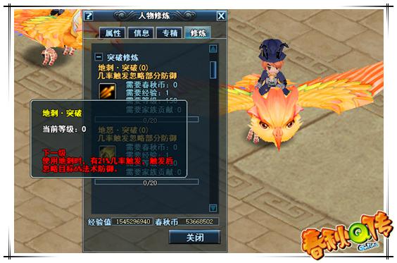 《春秋Q传》春来雨润万物苏 锐意精进极限破