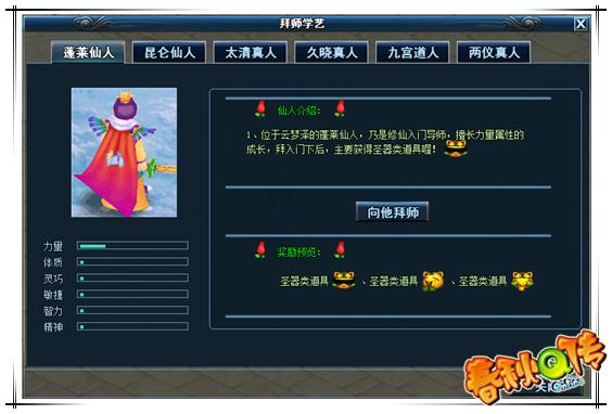 《春秋Q传》春来雨润万物苏 锐意精进极限破