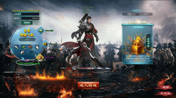 上线送福《铁血龙魂》狂欢盛典新服好礼直送