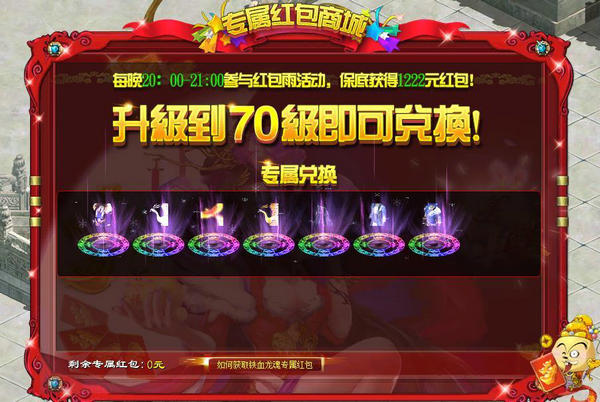 上线送福《铁血龙魂》狂欢盛典新服好礼直送