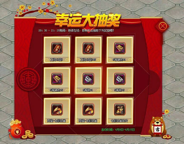 上线送福《铁血龙魂》狂欢盛典新服好礼直送