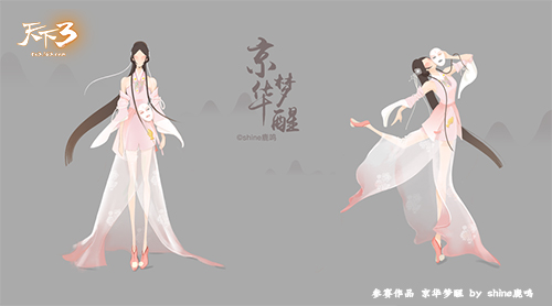 倾天下绫罗绸缎，造大荒锦绣华裳!《天下3》华服原创设计大赛等你!