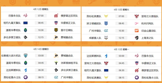 OWL第二周赛况激烈 龙之队正面对决成都队