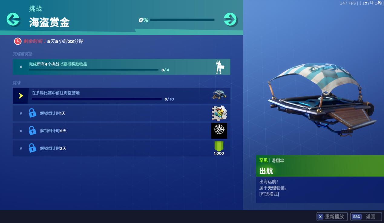 《堡垒之夜》队友复活功能火热上线，开始一场永不放弃的冒险!