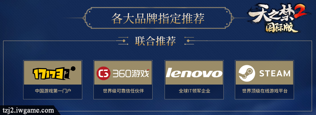 山海神兽巨制!《天之禁2国际版》跨国内测今日开启!