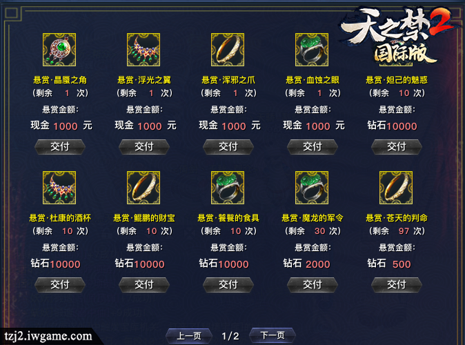 山海神兽巨制!《天之禁2国际版》跨国内测今日开启!