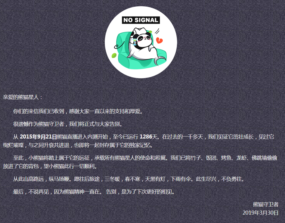 2019年Q1季度游戏直播行业数据分析报告：  虎鱼双雄形成，快手游戏为最大黑马