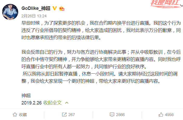 2019年Q1季度游戏直播行业数据分析报告：  虎鱼双雄形成，快手游戏为最大黑马