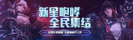 《永恒之塔》新版本活动乐不停 多重福利助力升级