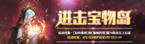 《永恒之塔》新版本活动乐不停 多重福利助力升级