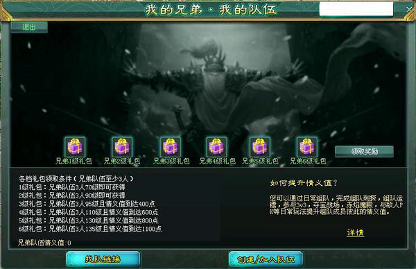 《铁血龙魂》狂欢盛典第二弹 新服送15星装备