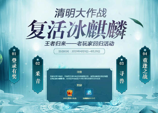 《铁血龙魂》狂欢盛典第二弹 新服送15星装备