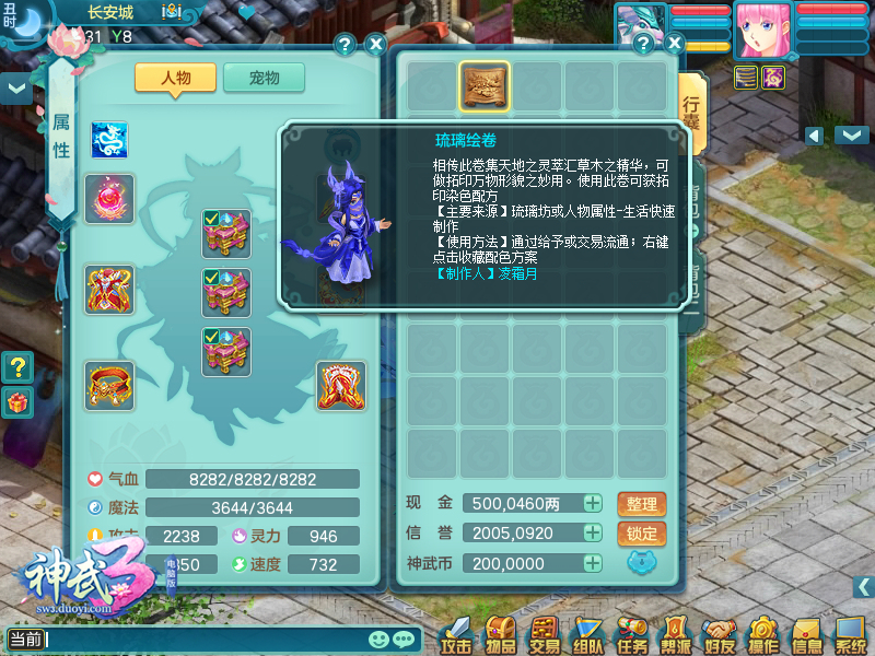 全新阵法动画上线 《神武3》“九霄雷动”精彩内容全服开放