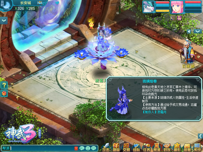 全新阵法动画上线 《神武3》“九霄雷动”精彩内容全服开放