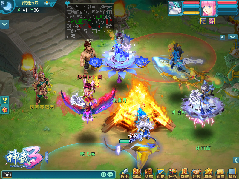 全新阵法动画上线 《神武3》“九霄雷动”精彩内容全服开放