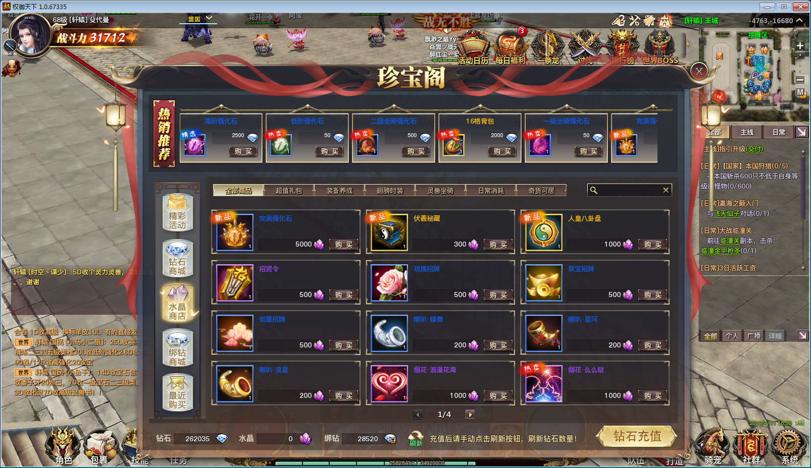 负荆请罪，键盘来跪《权御天下》主策谢罪直播