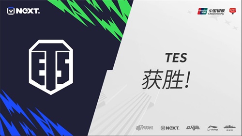 网易电竞NeXT春季赛非人学园QwQ杯赛S3 冬季赛冠军Kena上演强势翻盘