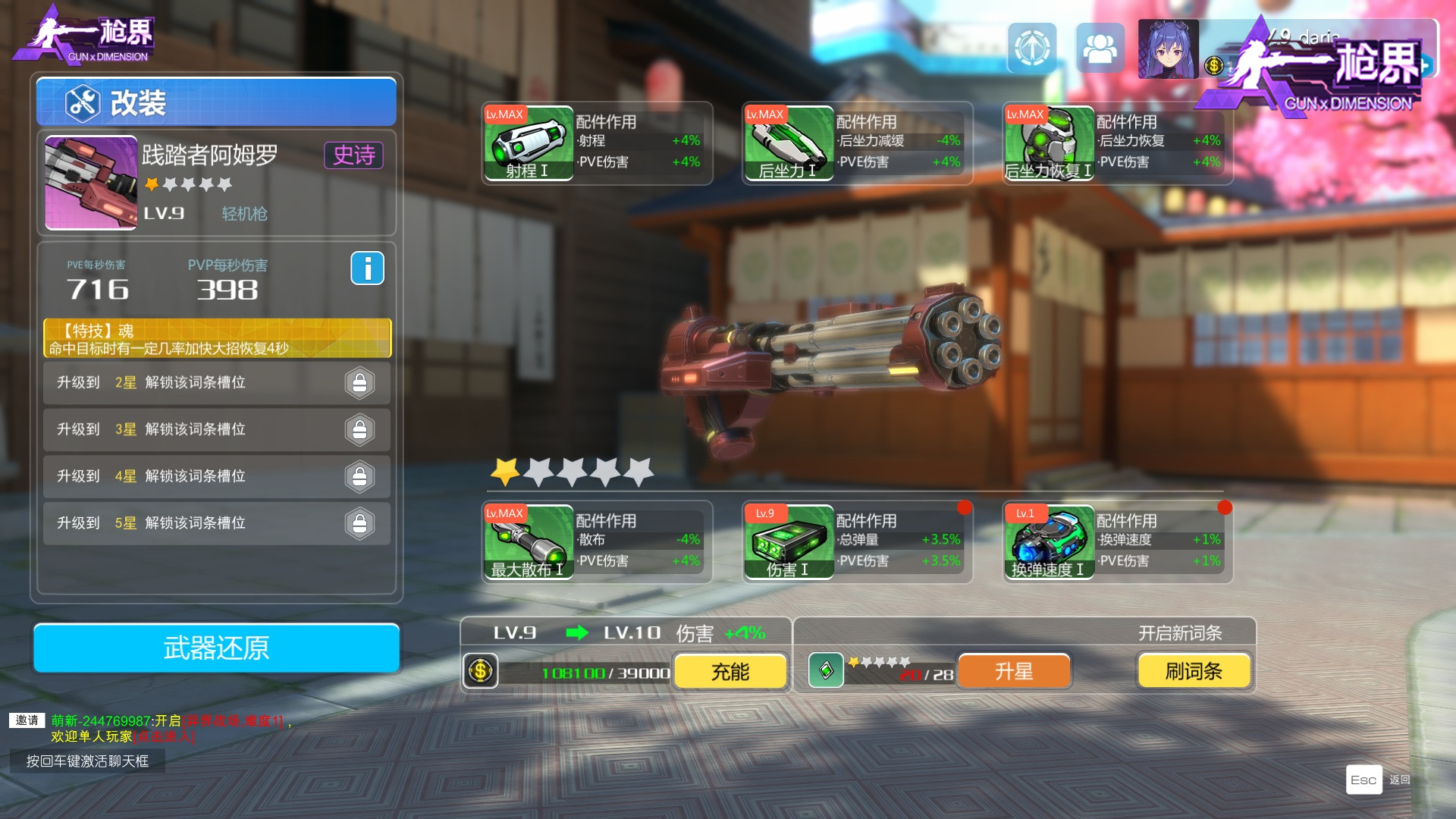 姬战射击网游《枪界》已吾之名绝地反击