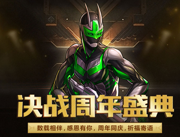 青春无限《决战》17周年庆典抢鲜看