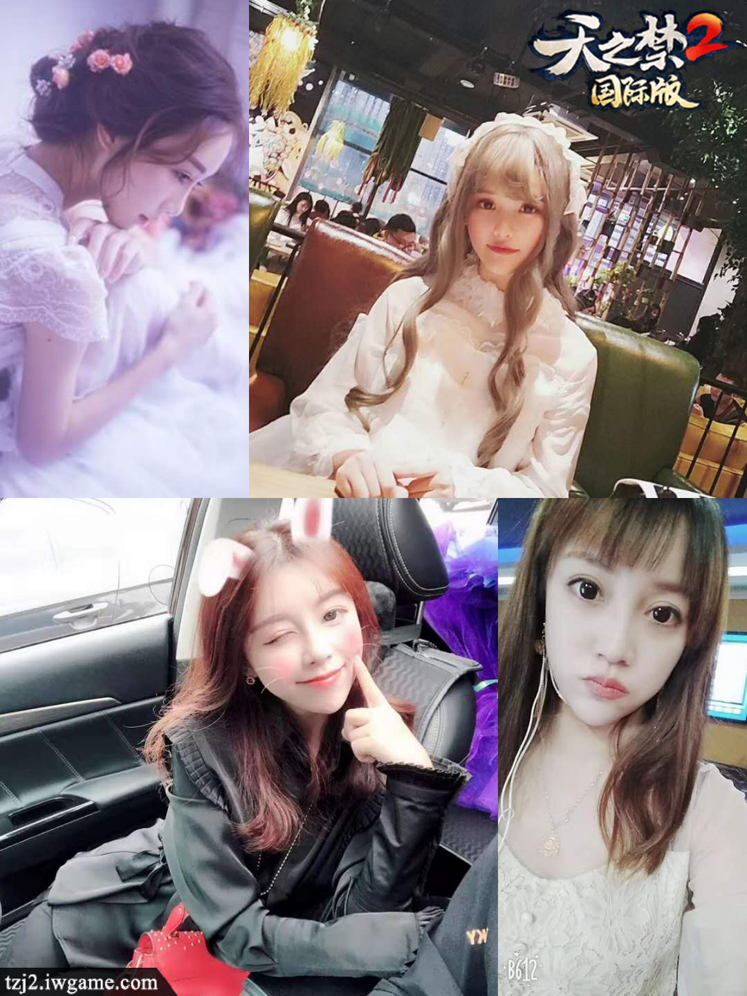 撩拨你的心!《天之禁2国际版》海内外美女灿若繁星