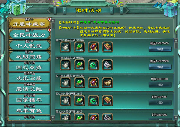 阿战火再燃《铁血龙魂》狂欢盛典邀你共战新区