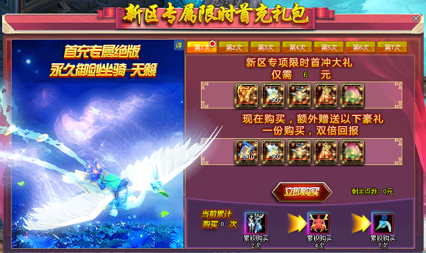 阿战火再燃《铁血龙魂》狂欢盛典邀你共战新区