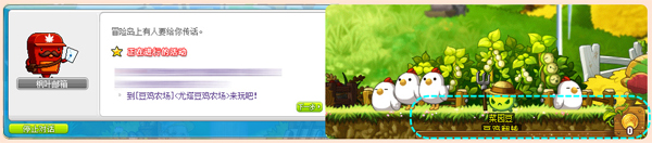 春暖花开播种季，《冒险岛》的豆鸡农场开工啦!