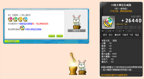 春暖花开播种季，《冒险岛》的豆鸡农场开工啦!