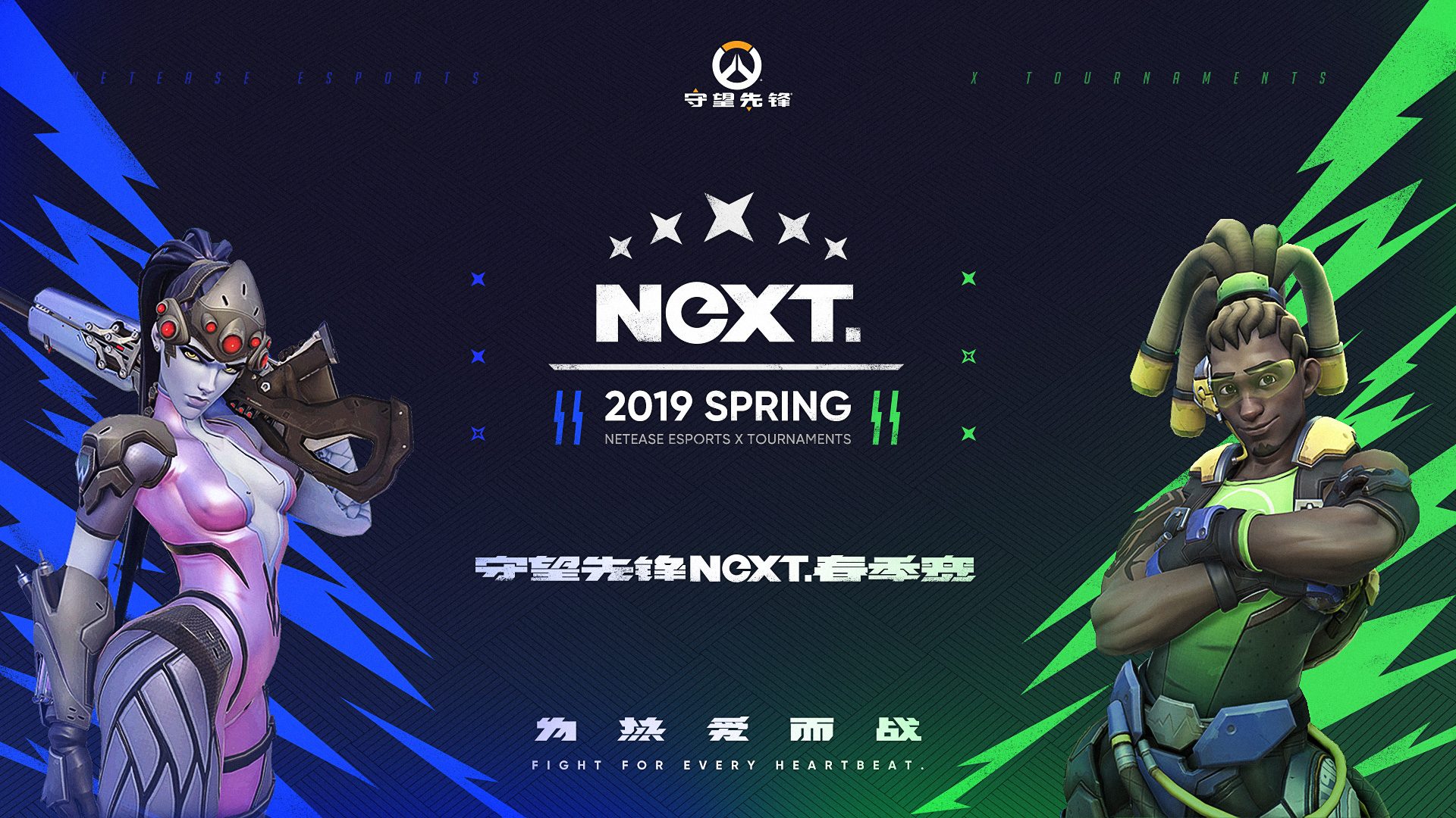 守望先锋NeXT春季赛明日开启 中韩OC强队角逐冠军