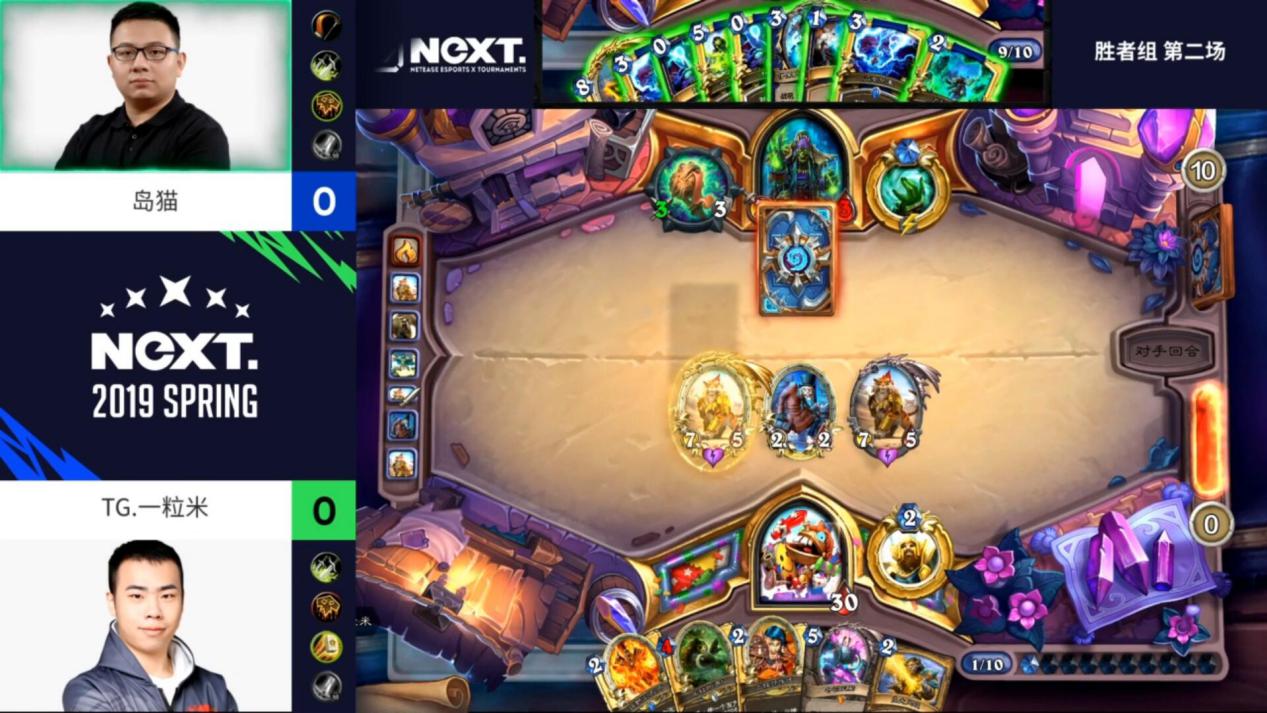 网易电竞NeXT炉石传说巅峰争霸赛， 胜者组四人聚首总决赛