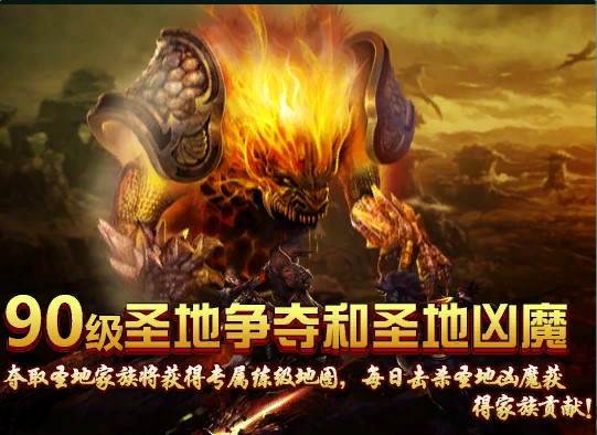 福利再升级《铁血龙魂》新区家族狂欢